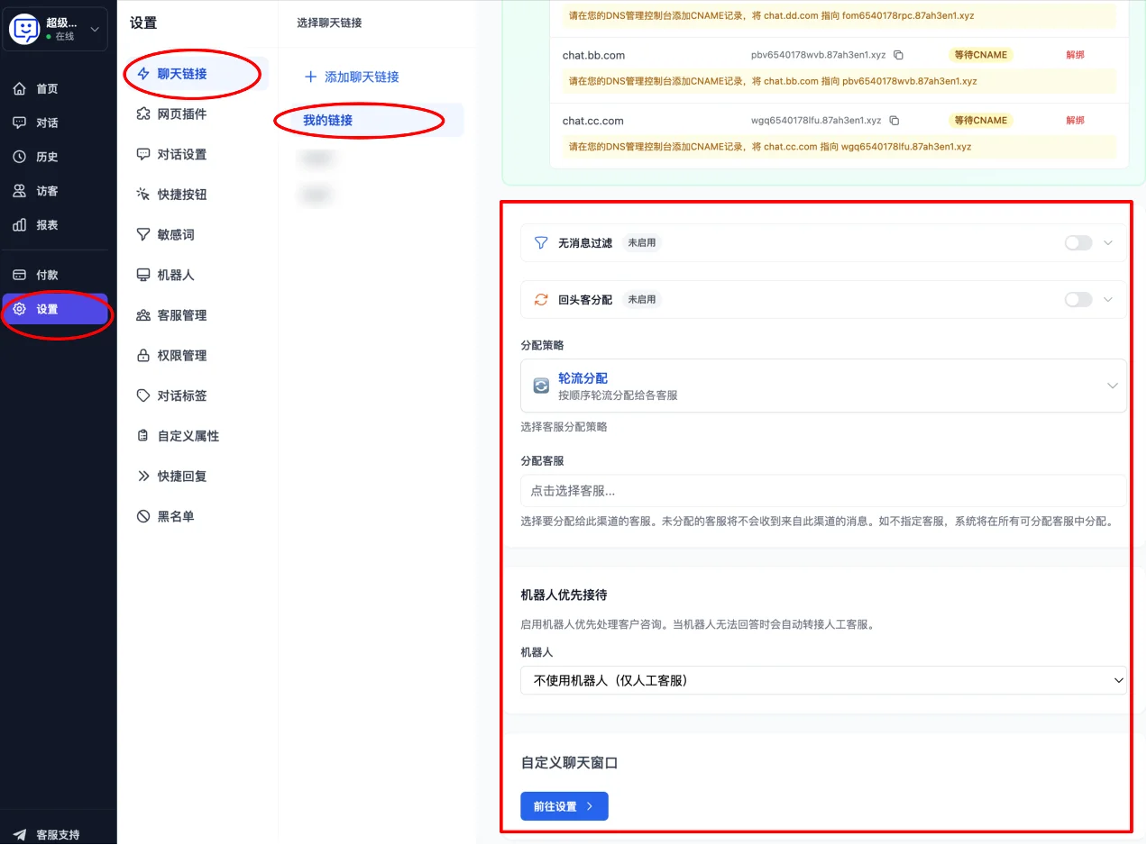 Chat link configuration overview